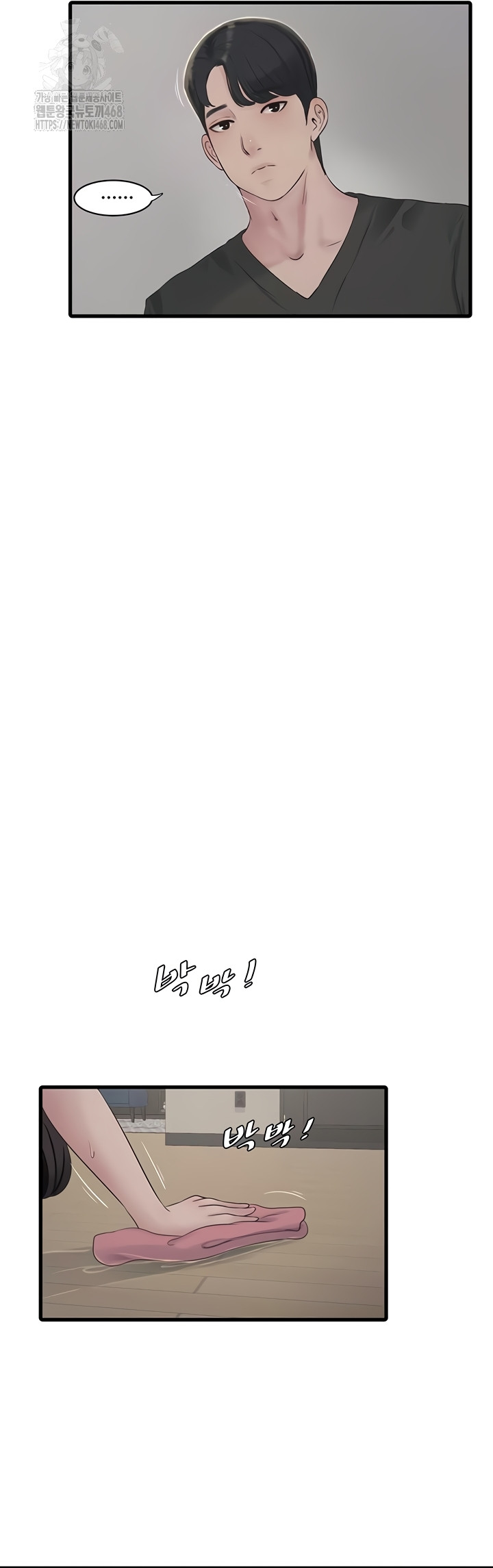 The Hole Diary Raw Chapter 103 - Page 18