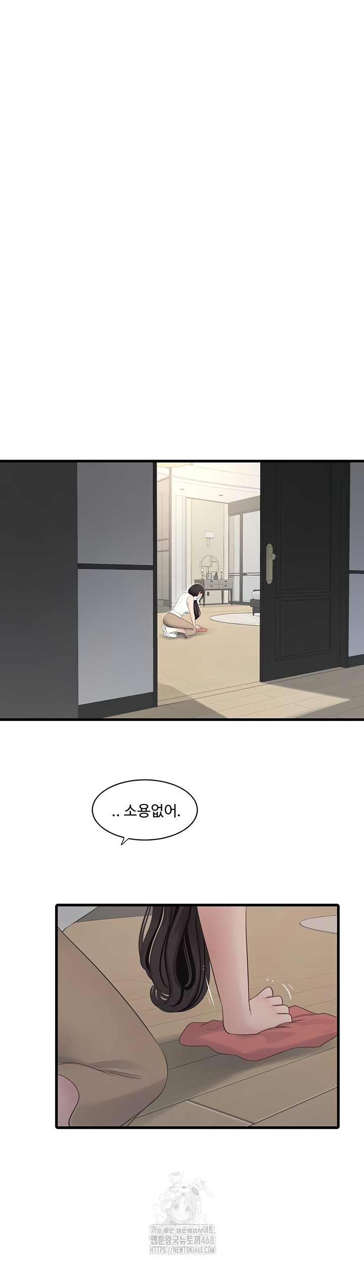 The Hole Diary Raw Chapter 103 - Page 21