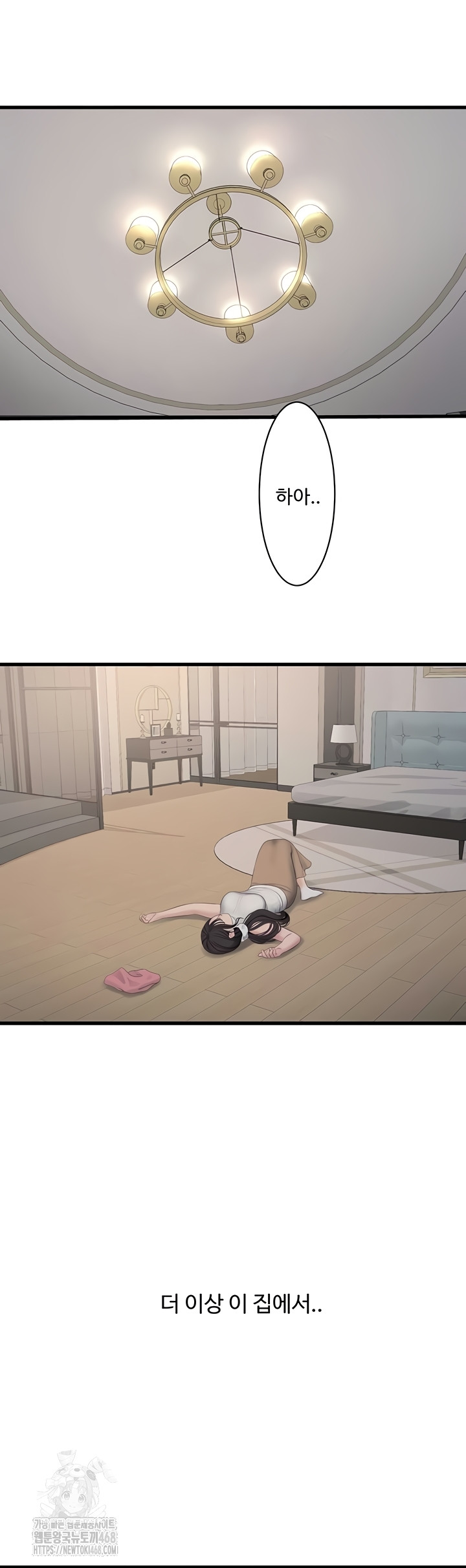 The Hole Diary Raw Chapter 103 - Page 22