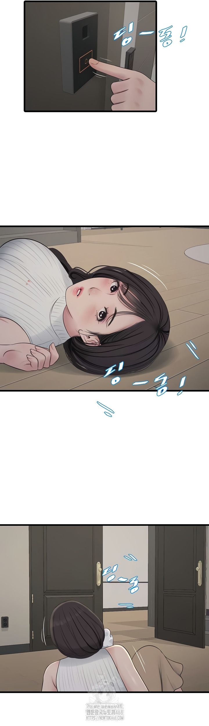 The Hole Diary Raw Chapter 103 - Page 24