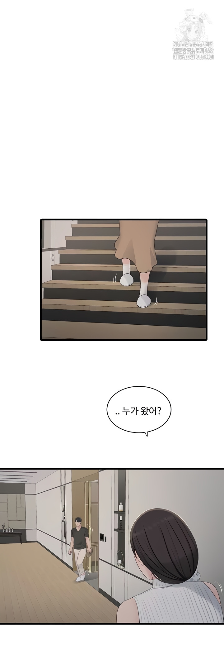 The Hole Diary Raw Chapter 103 - Page 25