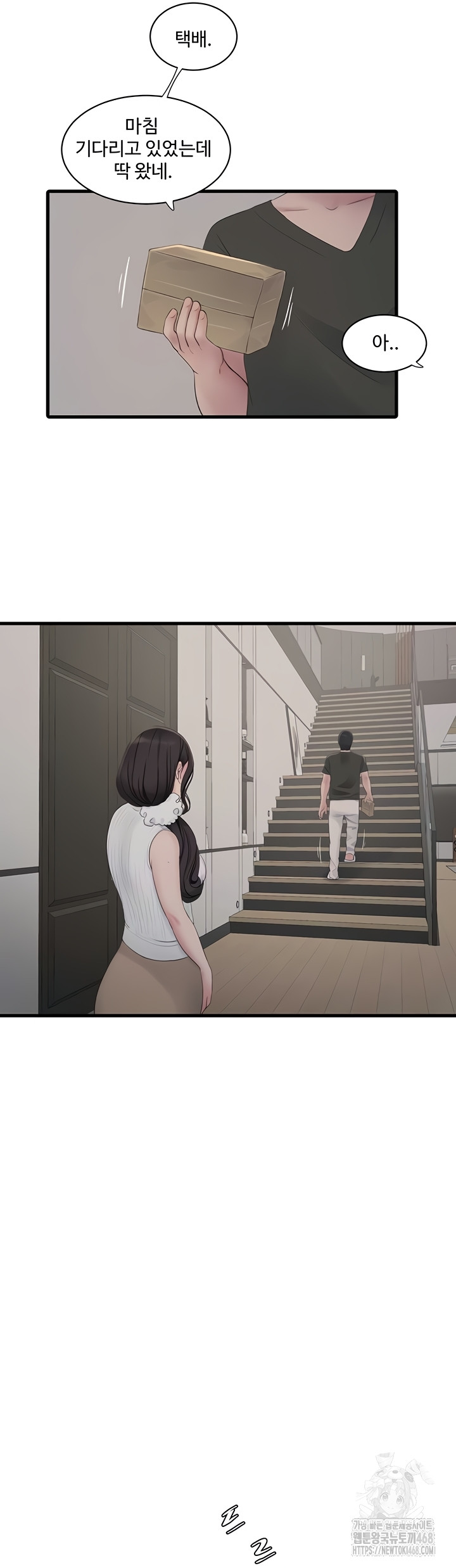 The Hole Diary Raw Chapter 103 - Page 26