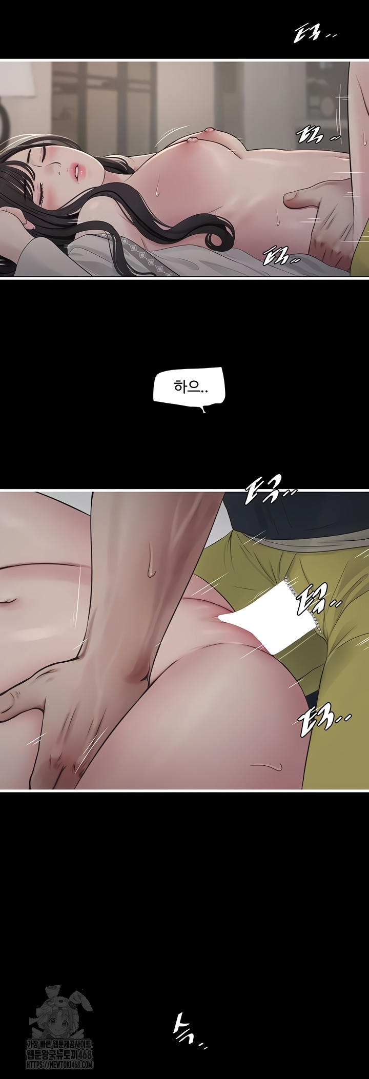 The Hole Diary Raw Chapter 103 - Page 3