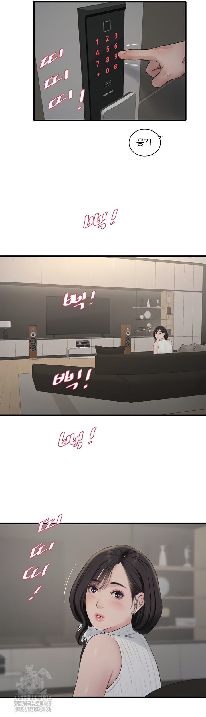 The Hole Diary Raw Chapter 103 - Page 30