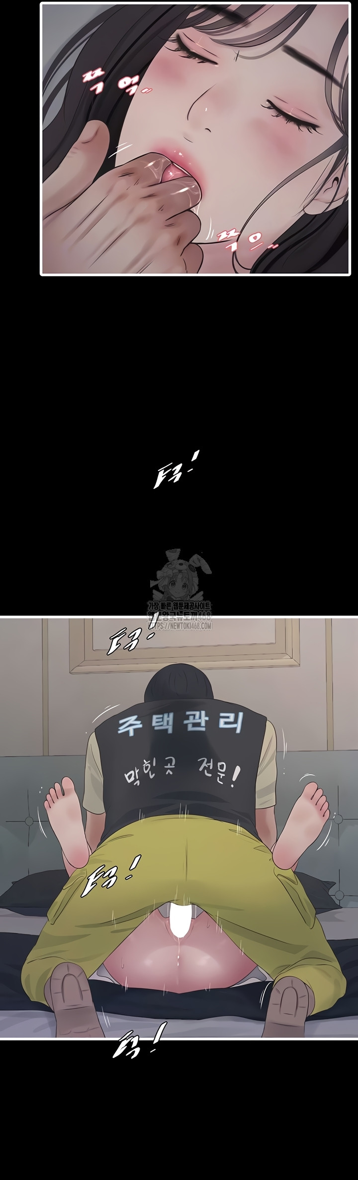 The Hole Diary Raw Chapter 103 - Page 6