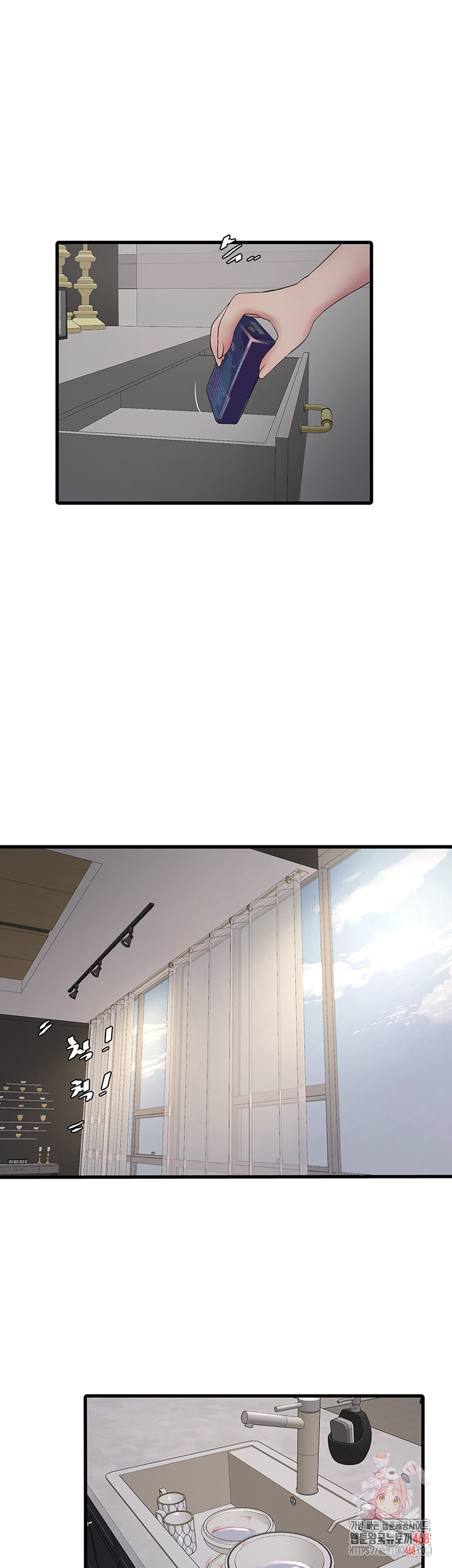 The Hole Diary Raw Chapter 104 - Page 1