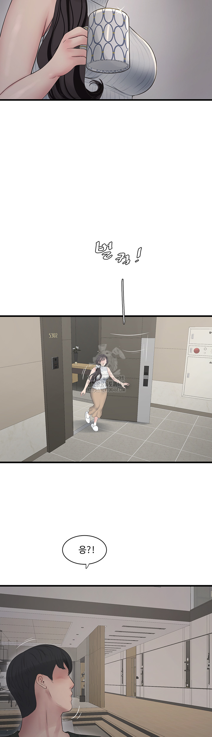 The Hole Diary Raw Chapter 104 - Page 13