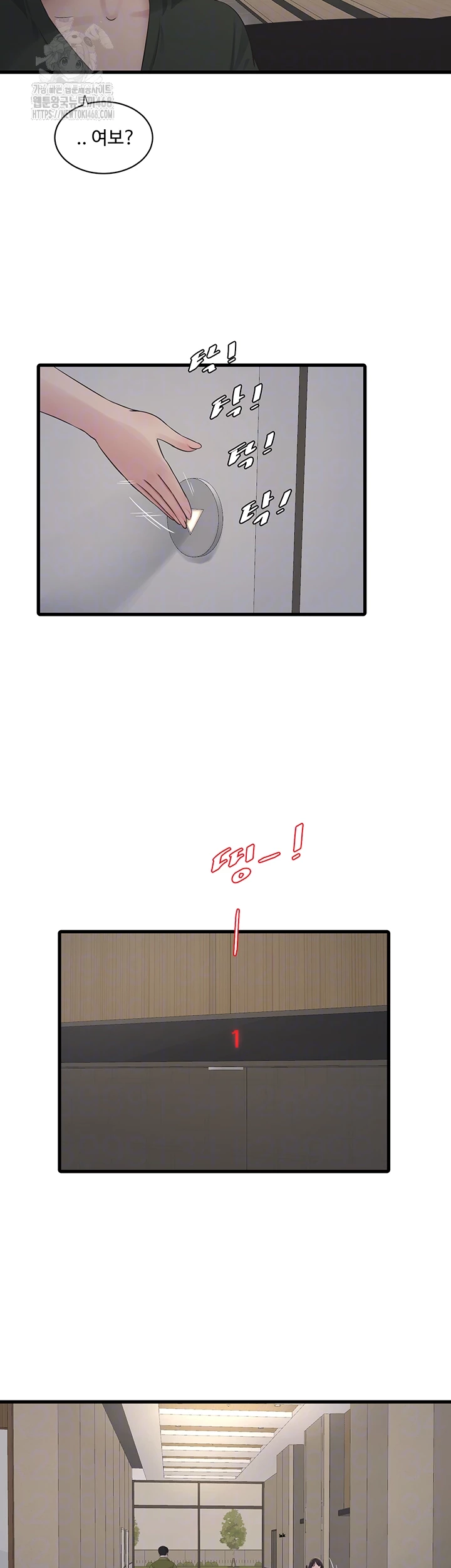 The Hole Diary Raw Chapter 104 - Page 14