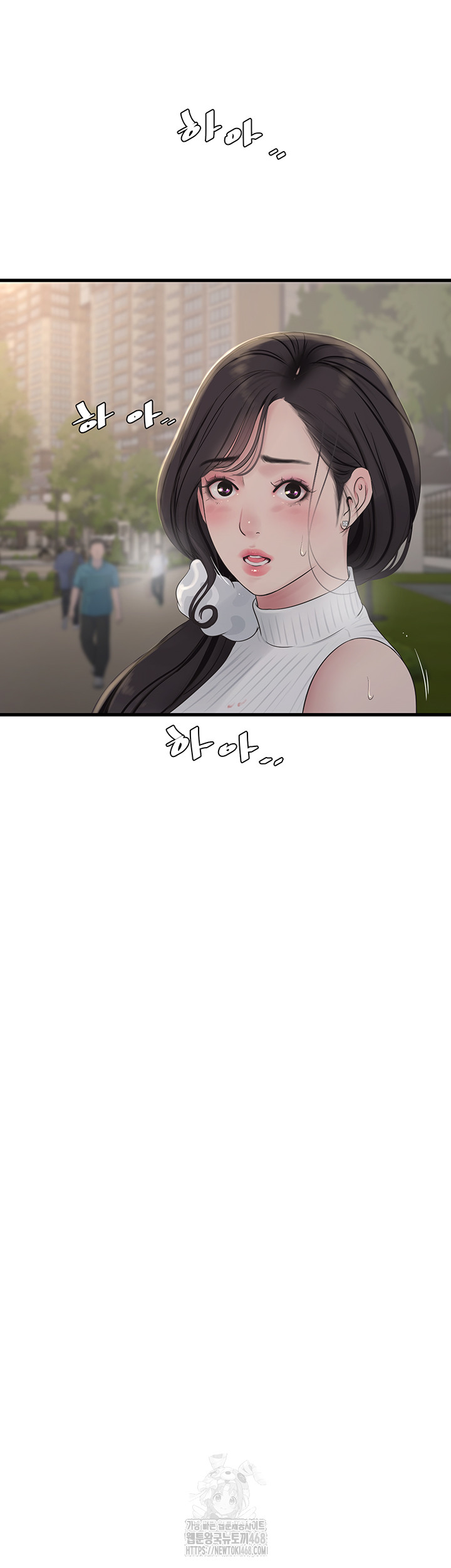 The Hole Diary Raw Chapter 104 - Page 17