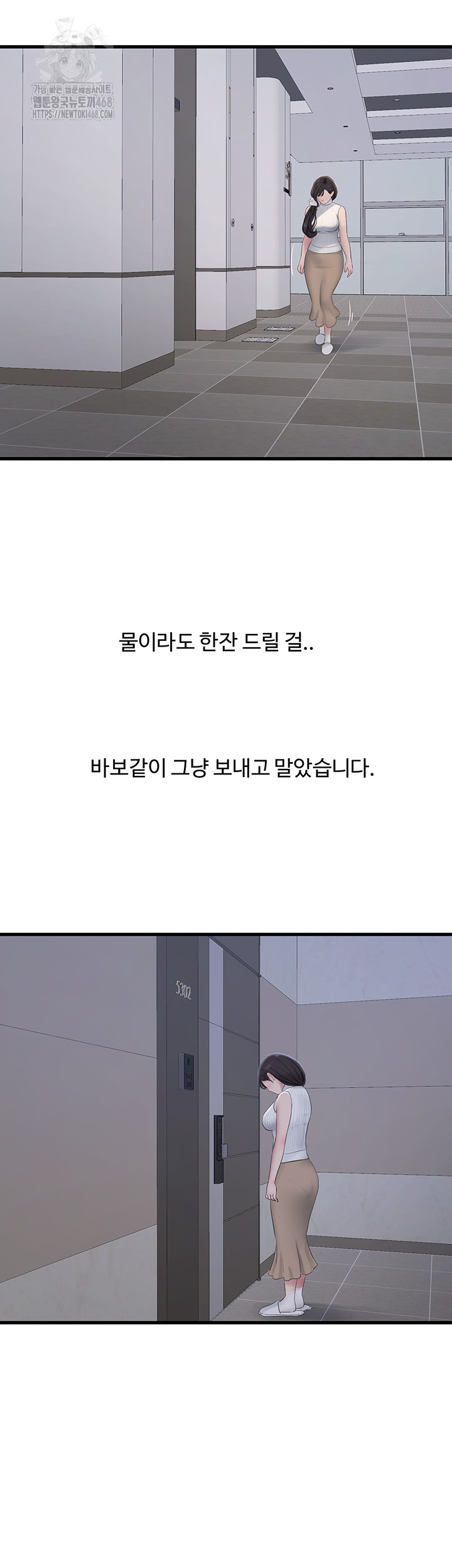 The Hole Diary Raw Chapter 104 - Page 18
