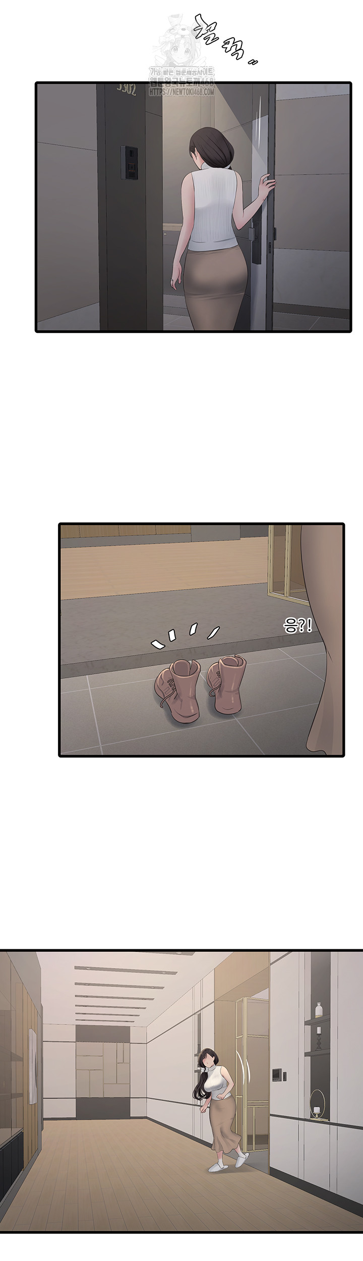 The Hole Diary Raw Chapter 104 - Page 19