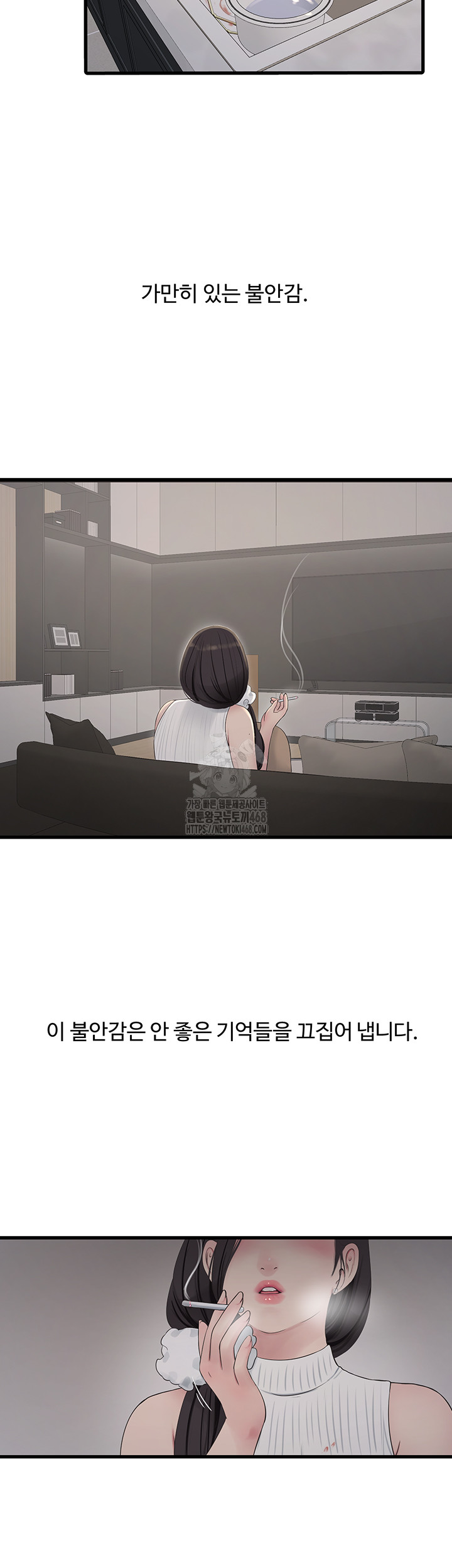 The Hole Diary Raw Chapter 104 - Page 2