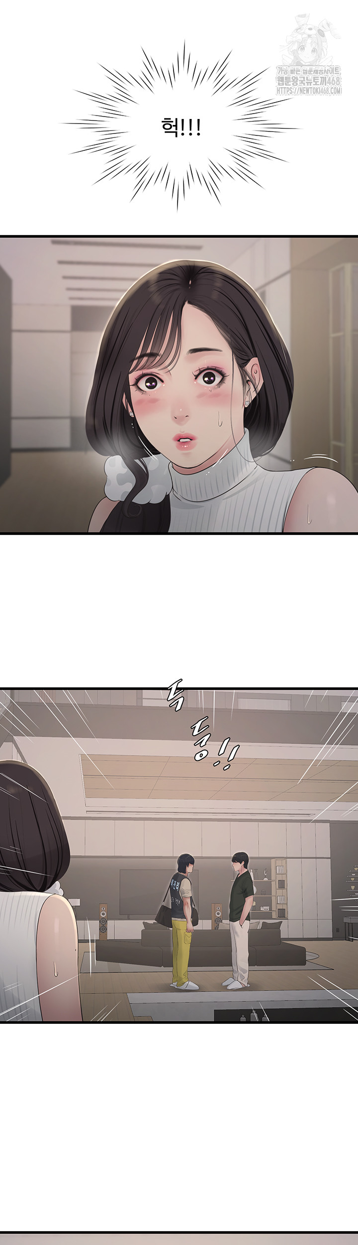 The Hole Diary Raw Chapter 104 - Page 21