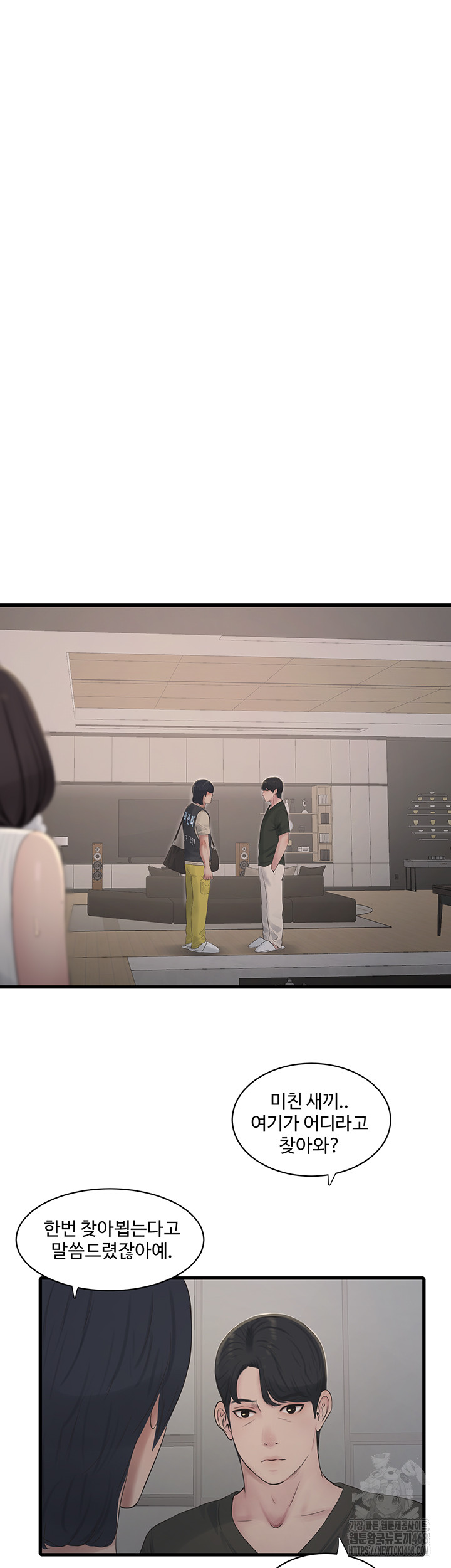 The Hole Diary Raw Chapter 104 - Page 23