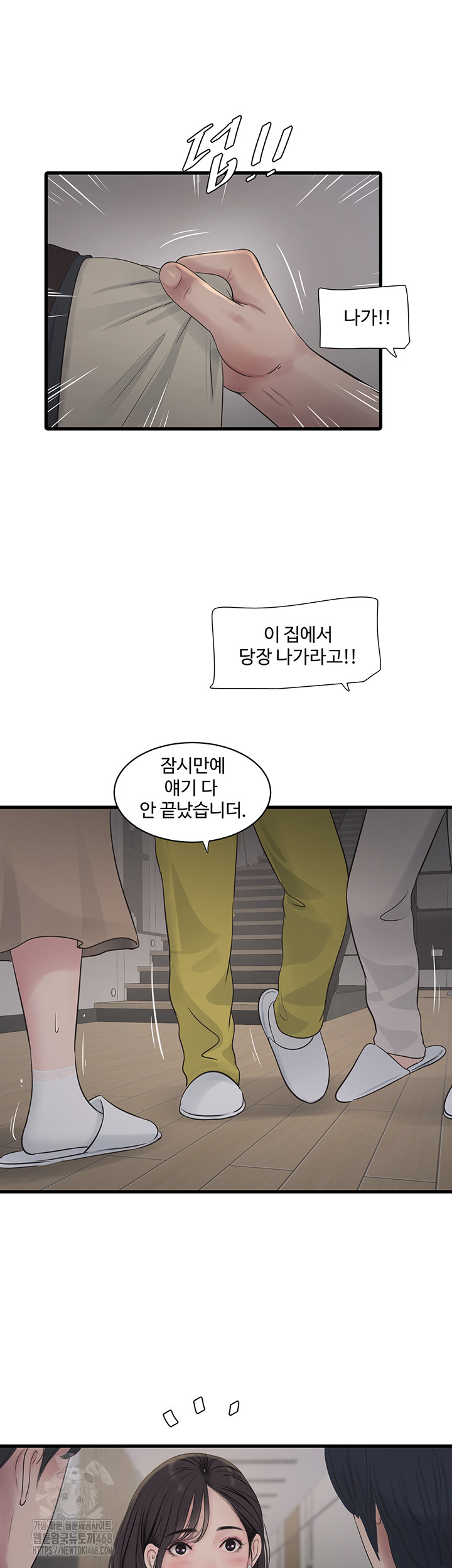 The Hole Diary Raw Chapter 104 - Page 26