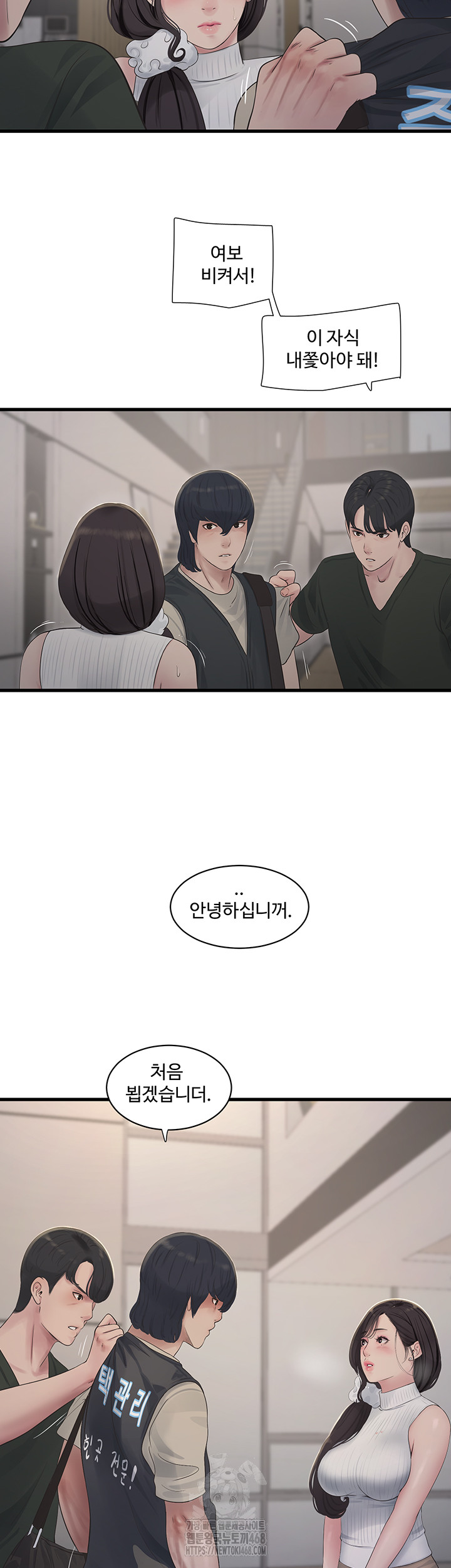 The Hole Diary Raw Chapter 104 - Page 27