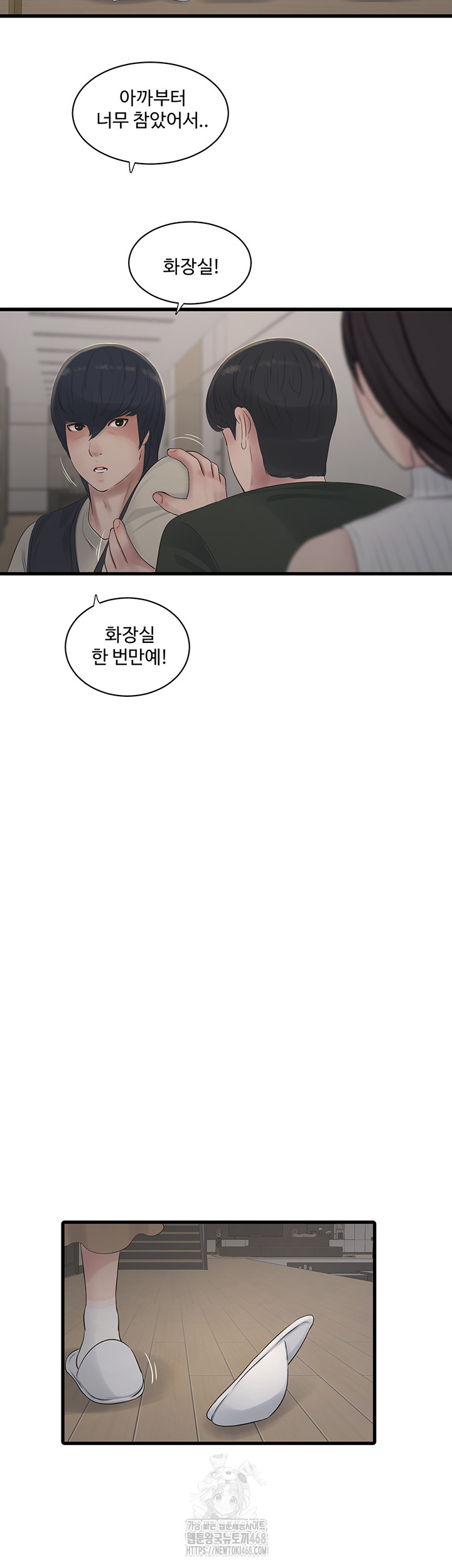 The Hole Diary Raw Chapter 104 - Page 29