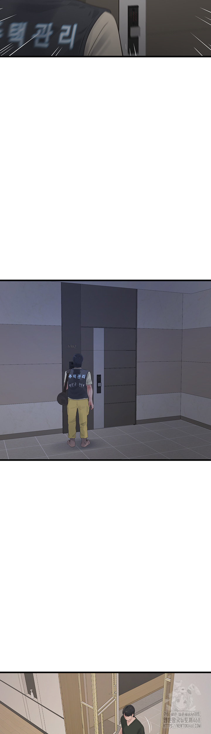 The Hole Diary Raw Chapter 104 - Page 32