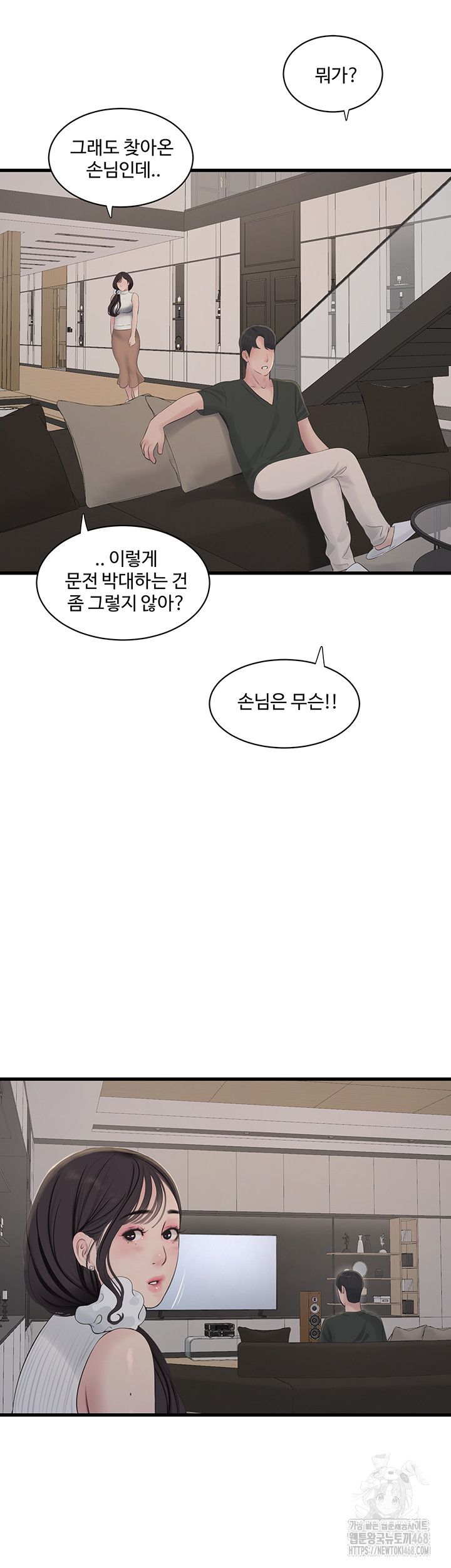 The Hole Diary Raw Chapter 104 - Page 34