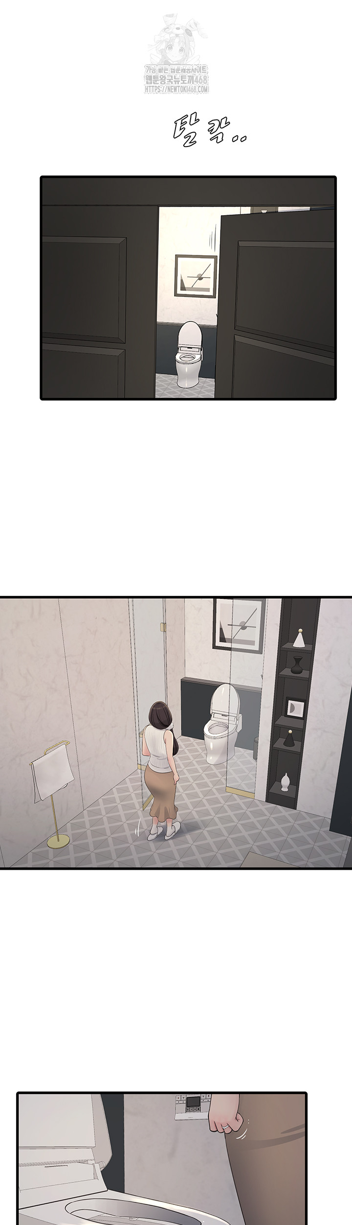 The Hole Diary Raw Chapter 104 - Page 36