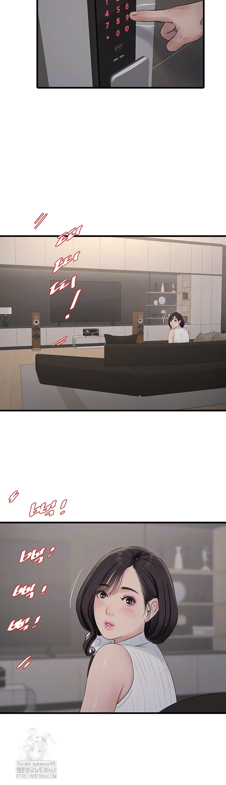 The Hole Diary Raw Chapter 104 - Page 4