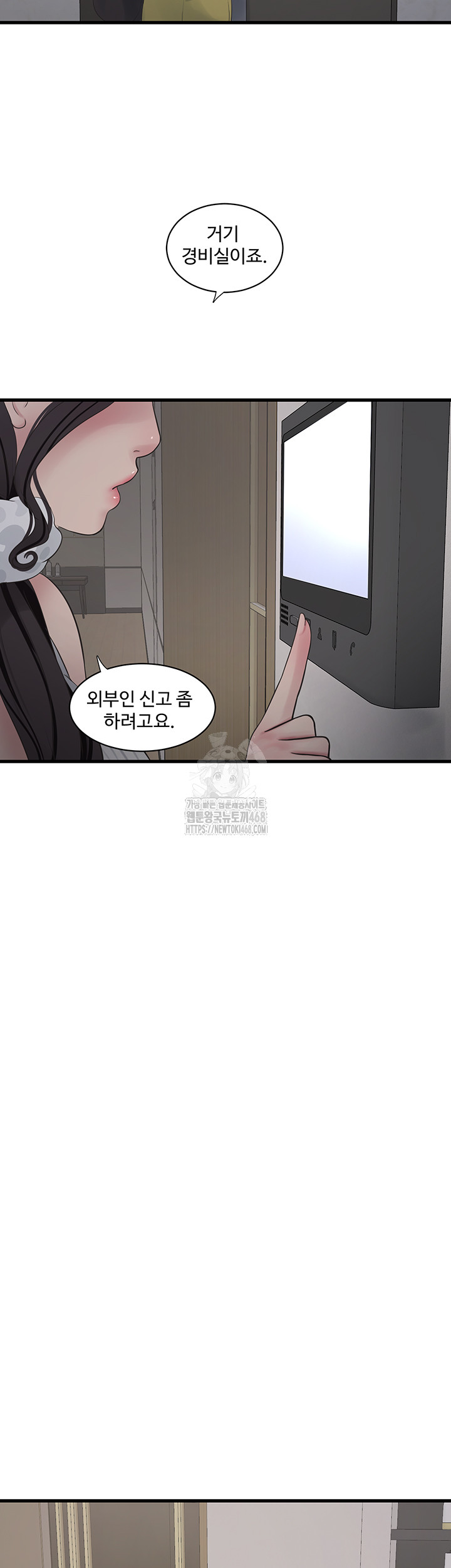 The Hole Diary Raw Chapter 104 - Page 7