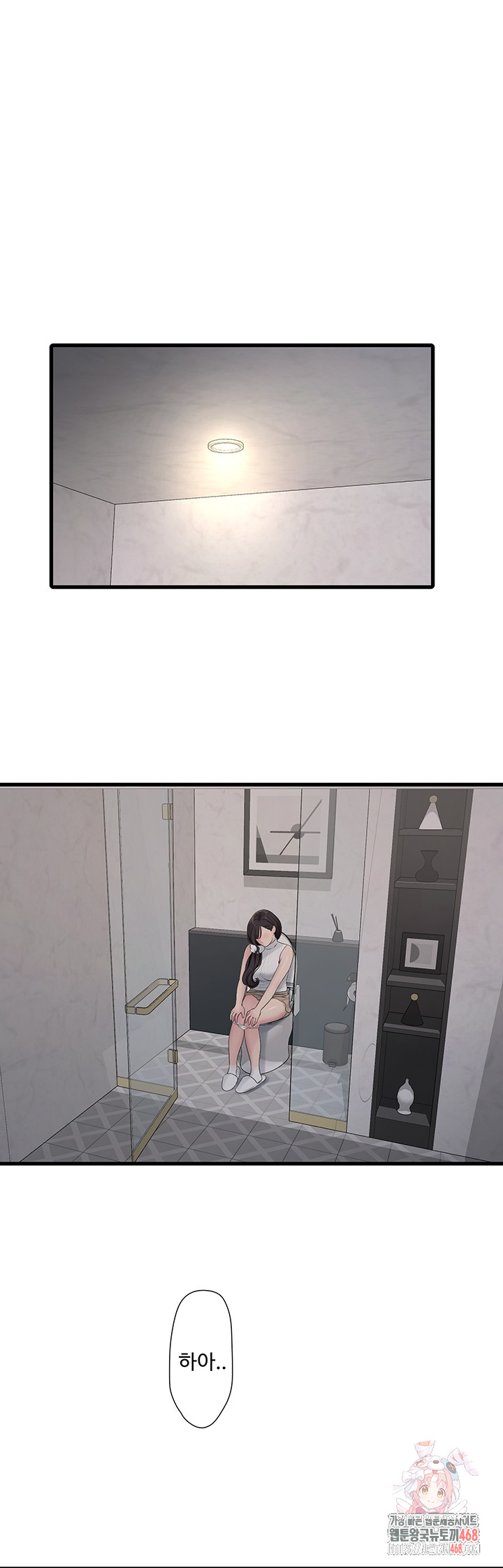 The Hole Diary Raw Chapter 105 - Page 1