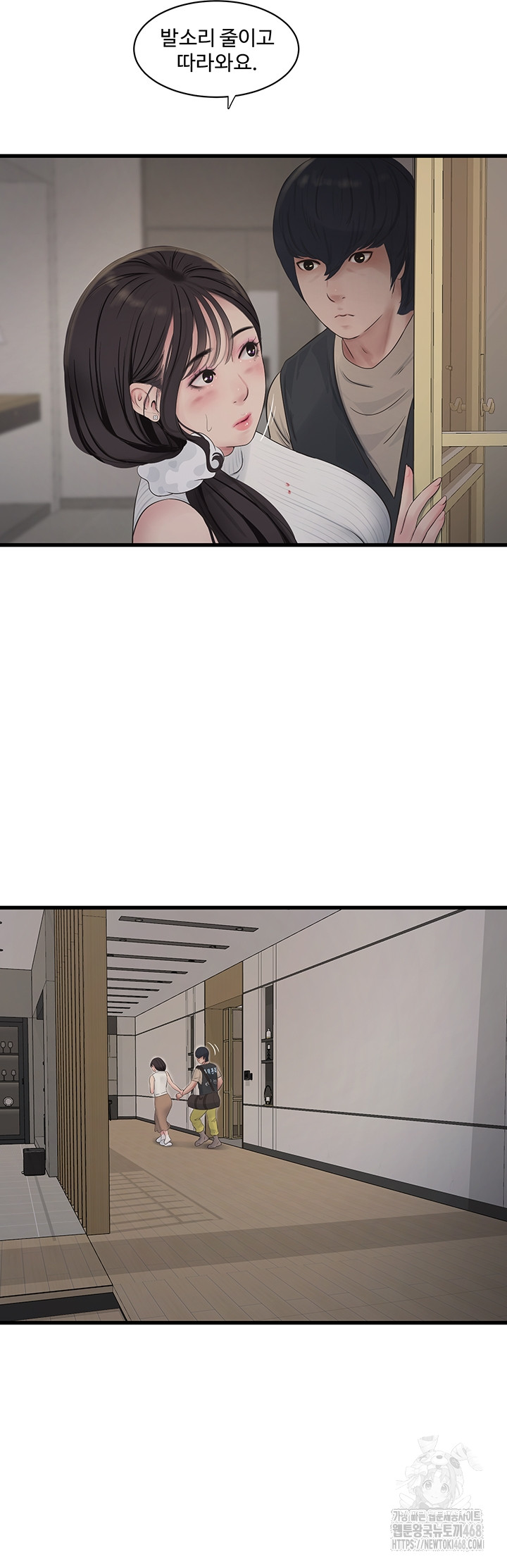 The Hole Diary Raw Chapter 105 - Page 15