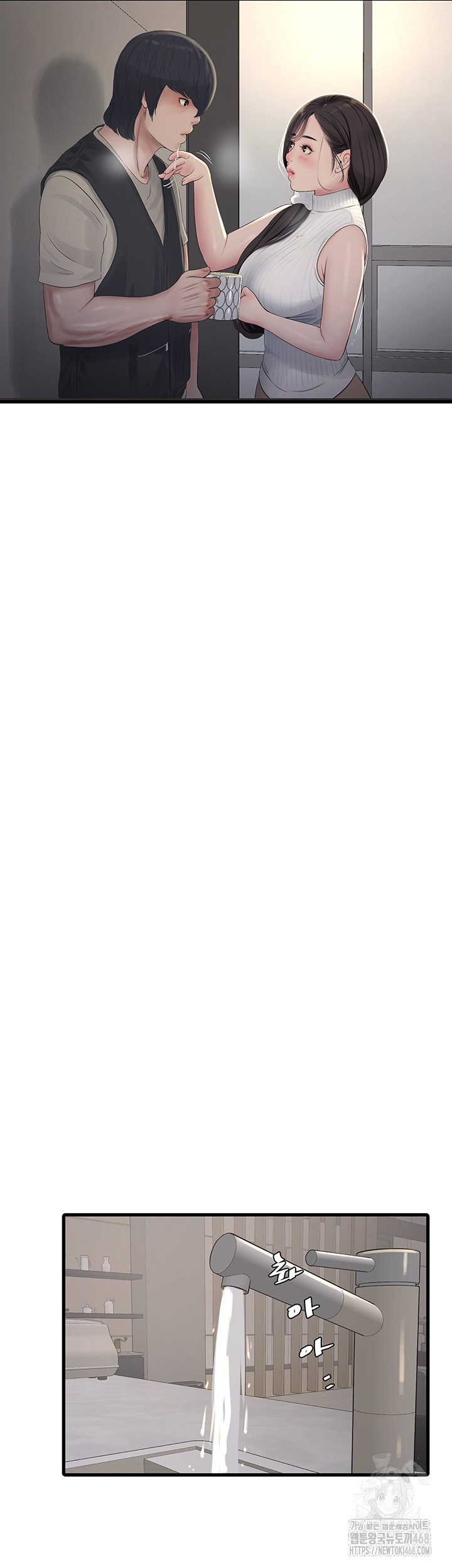 The Hole Diary Raw Chapter 105 - Page 20