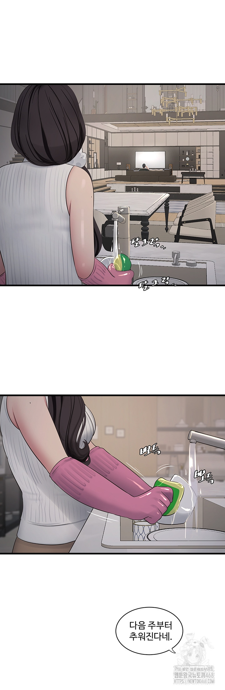 The Hole Diary Raw Chapter 105 - Page 21