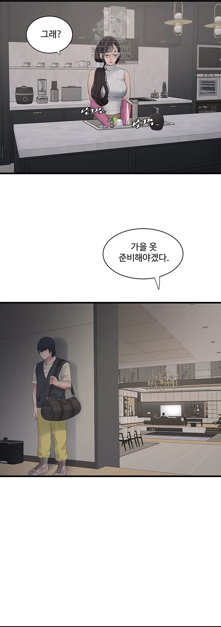 The Hole Diary Raw Chapter 105 - Page 22