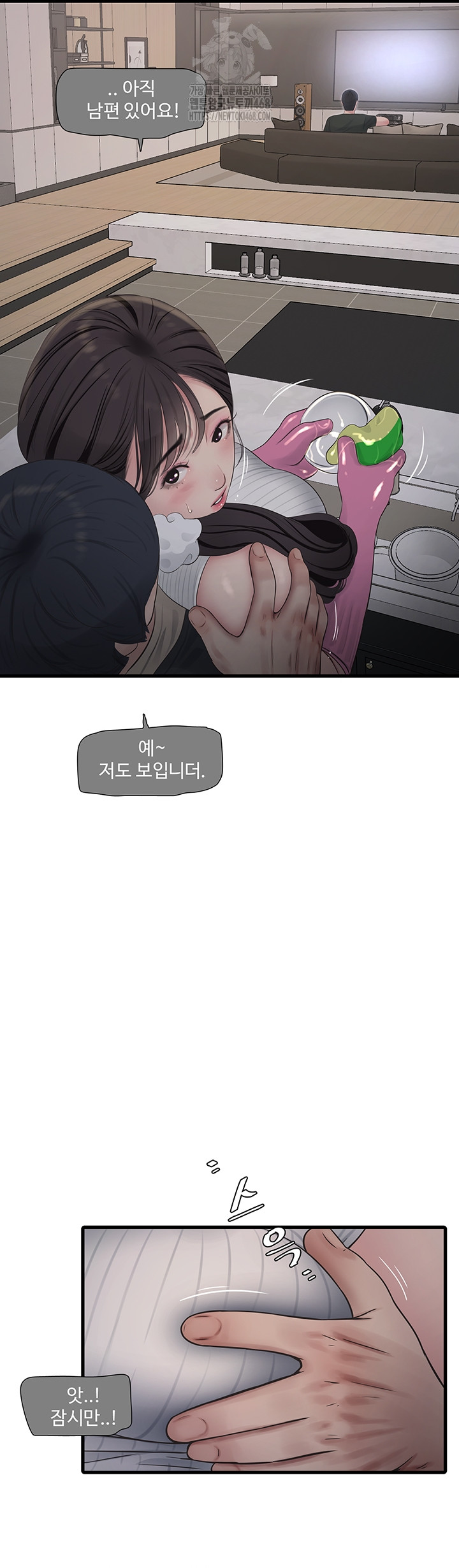 The Hole Diary Raw Chapter 105 - Page 25