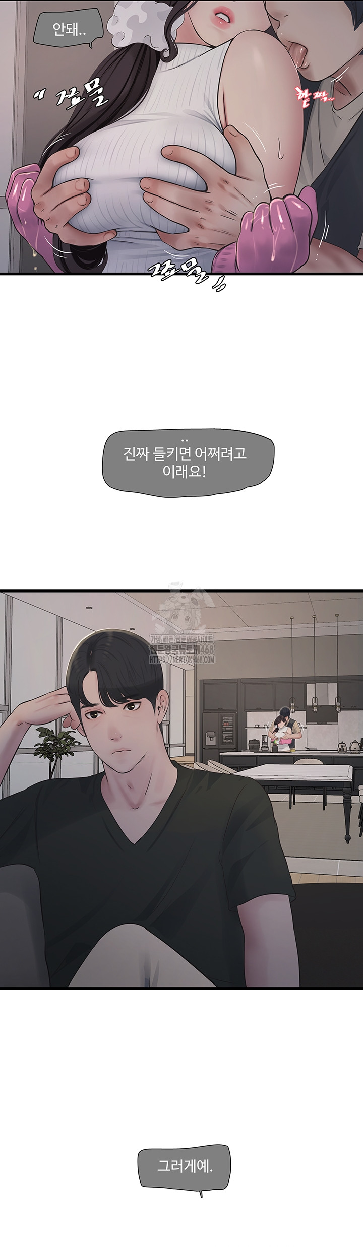 The Hole Diary Raw Chapter 105 - Page 27