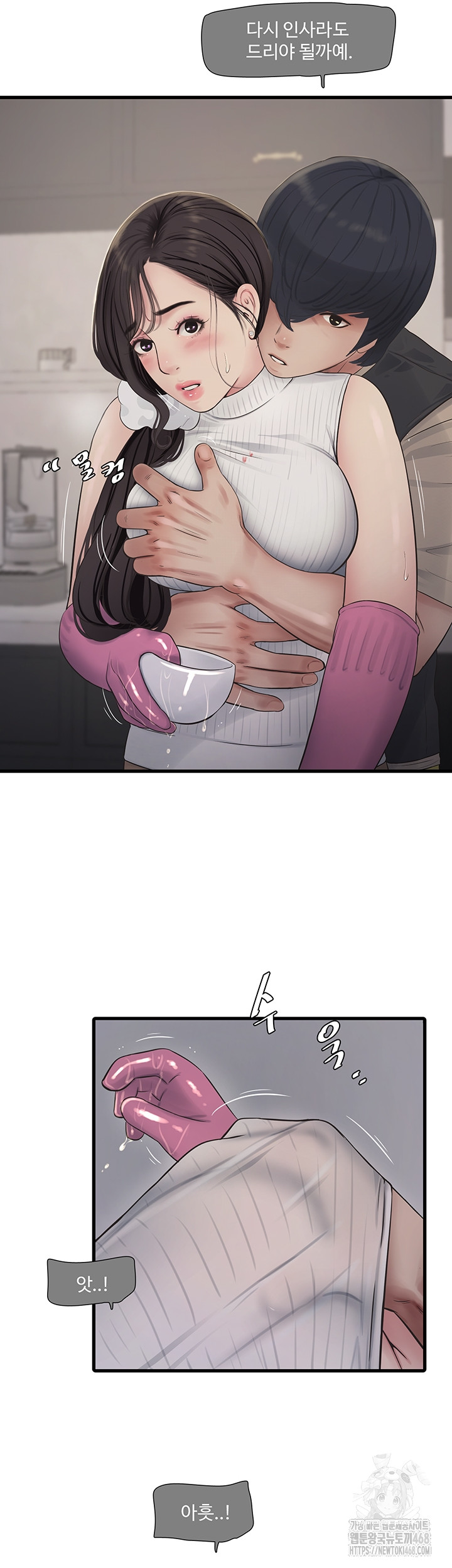 The Hole Diary Raw Chapter 105 - Page 28