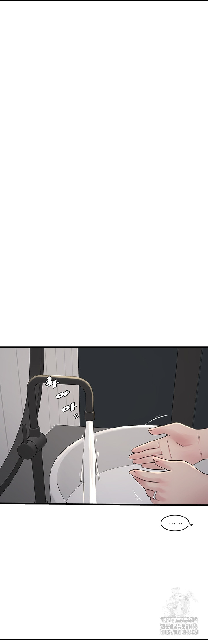 The Hole Diary Raw Chapter 105 - Page 3