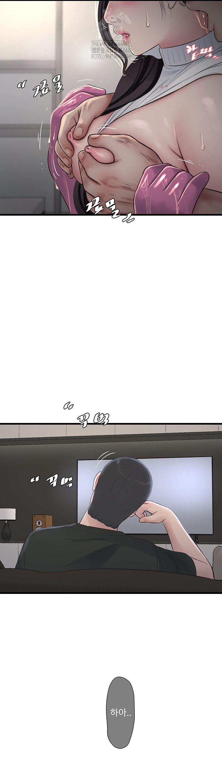 The Hole Diary Raw Chapter 105 - Page 31