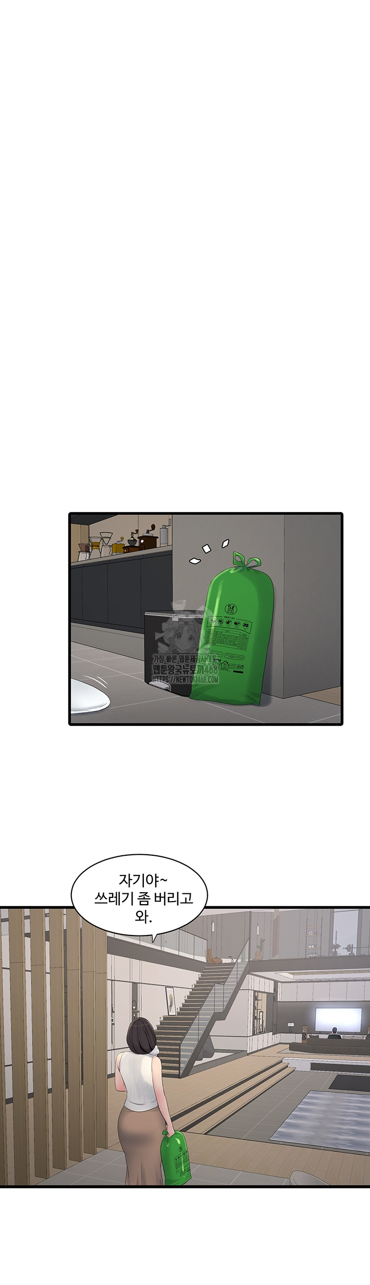 The Hole Diary Raw Chapter 105 - Page 5