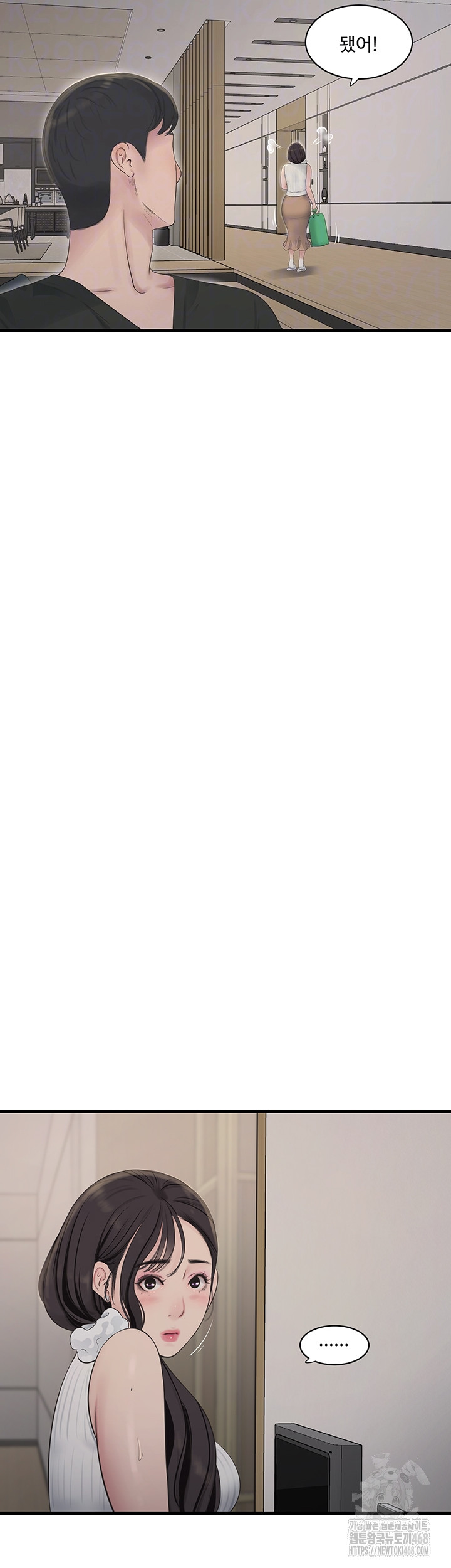 The Hole Diary Raw Chapter 105 - Page 7