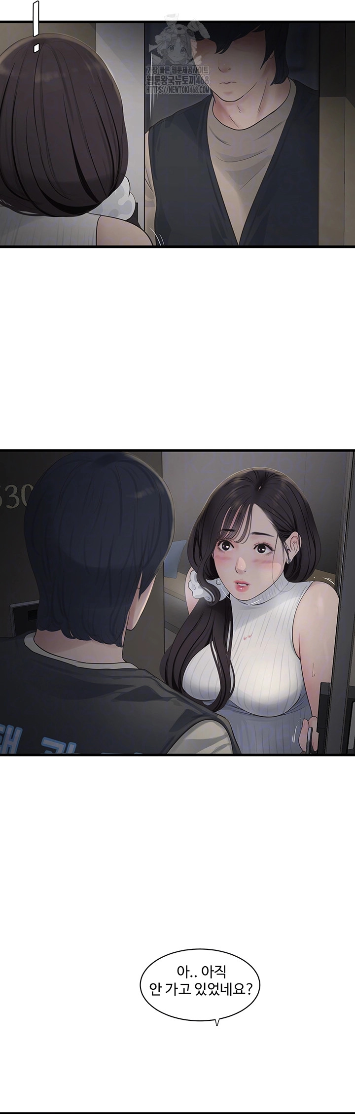 The Hole Diary Raw Chapter 105 - Page 9