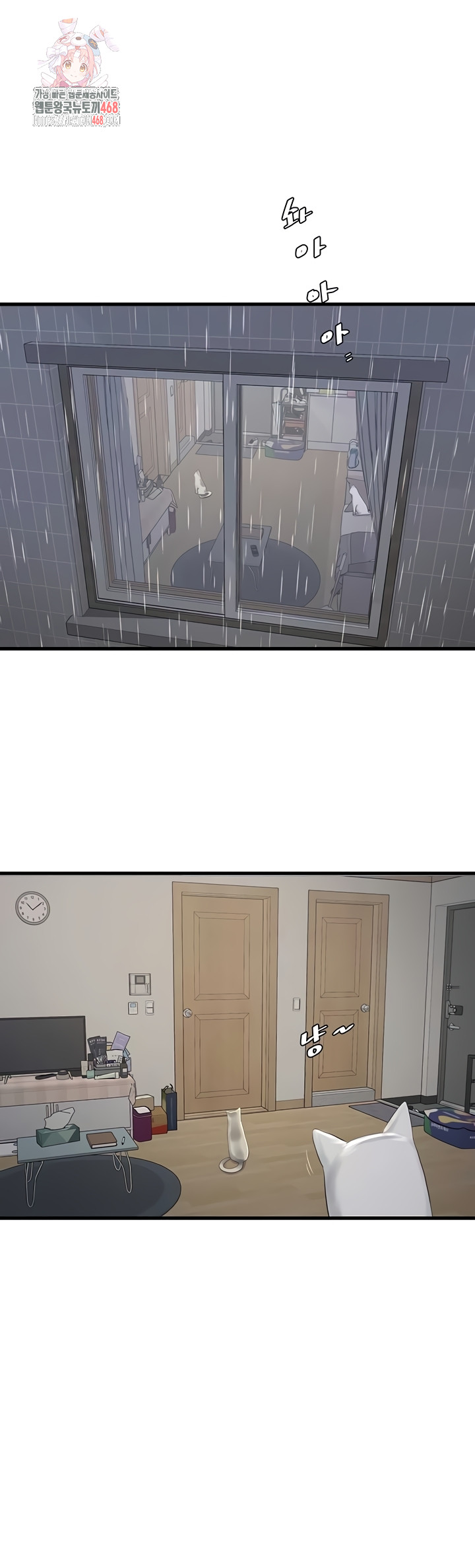 The Hole Diary Raw Chapter 108 - Page 1