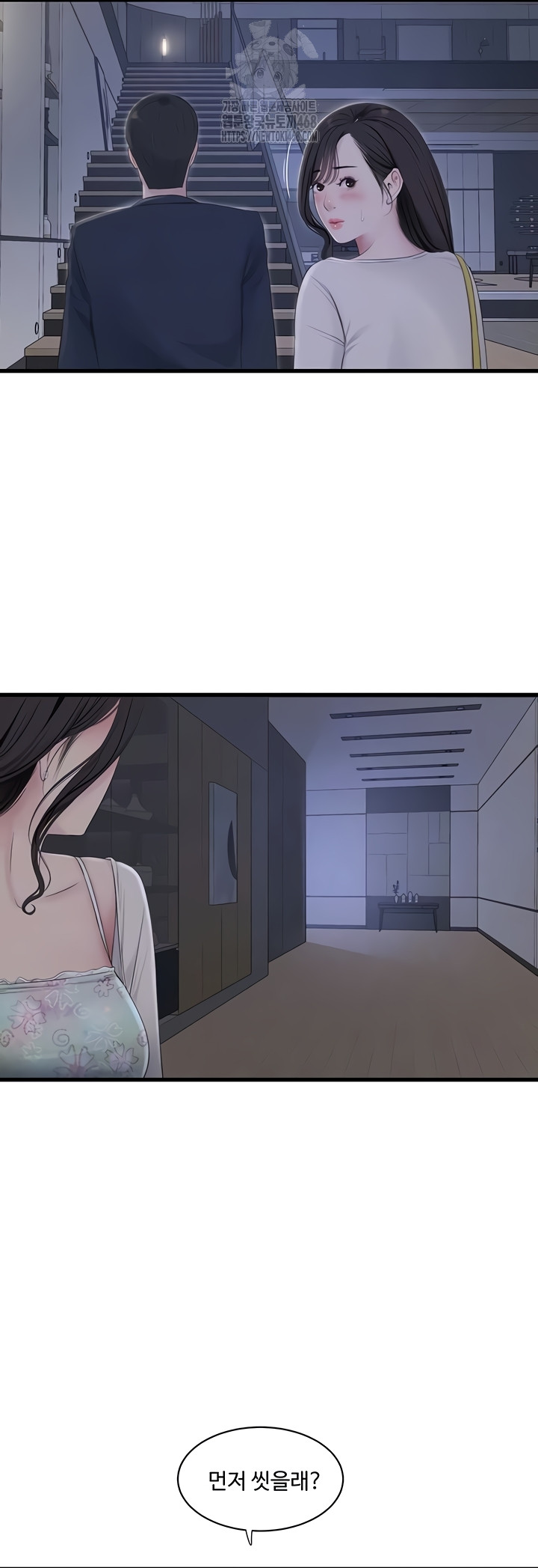 The Hole Diary Raw Chapter 108 - Page 11