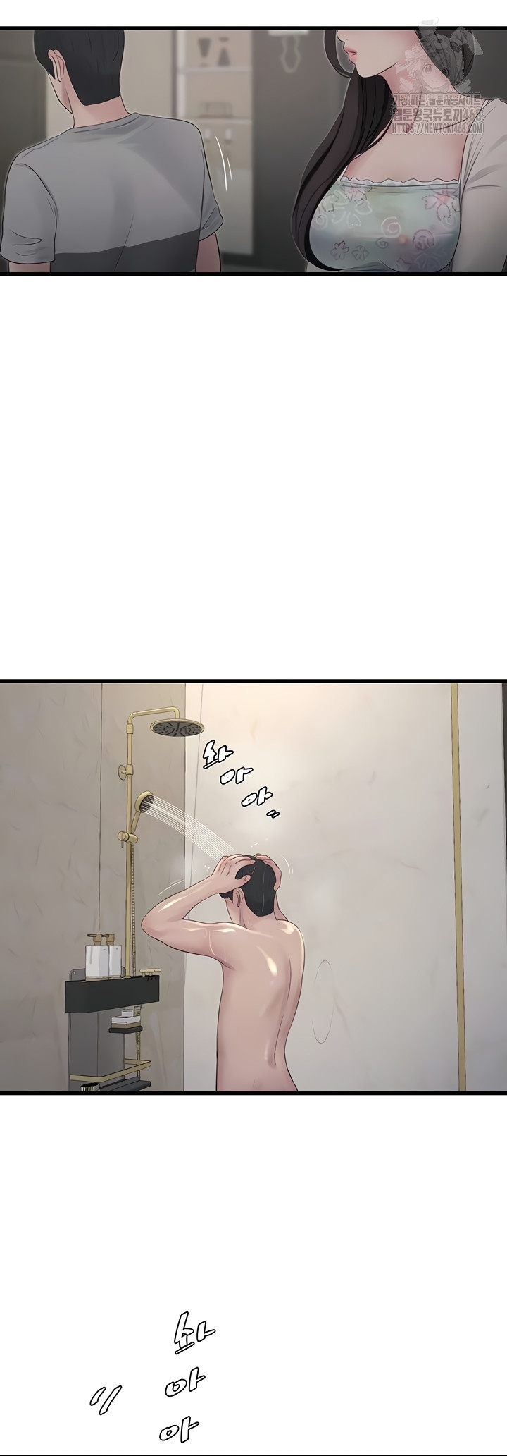 The Hole Diary Raw Chapter 108 - Page 13