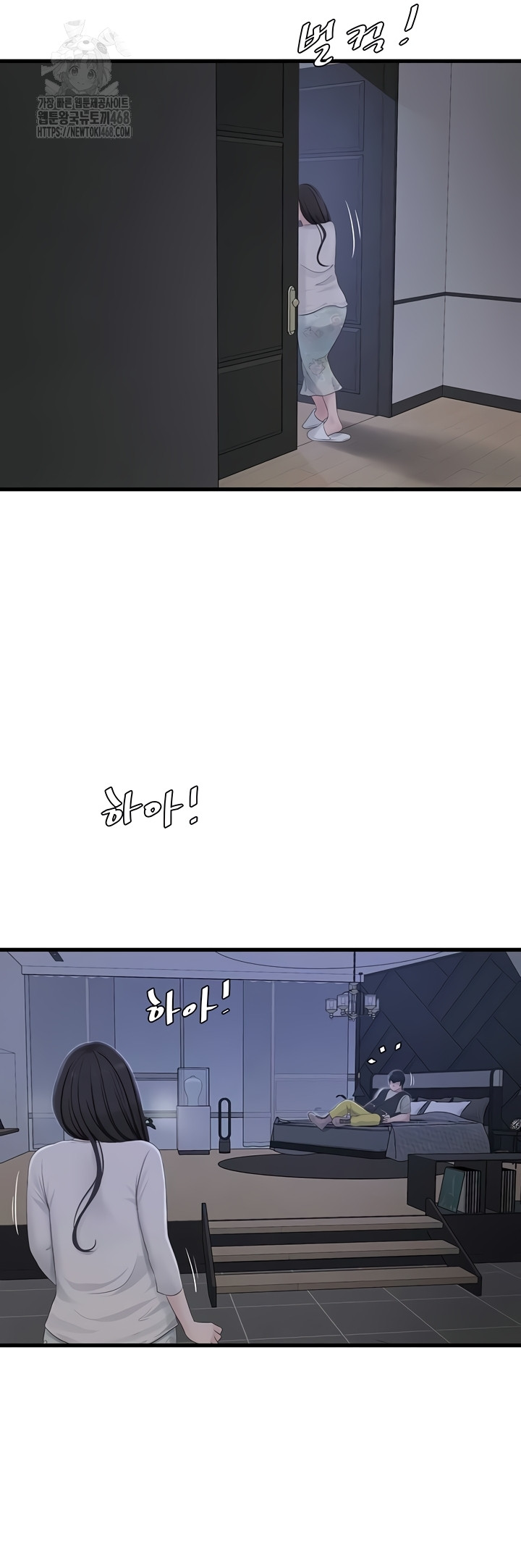 The Hole Diary Raw Chapter 108 - Page 16