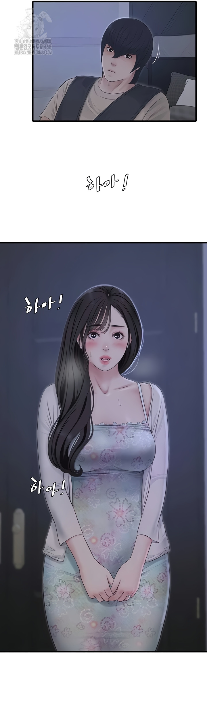 The Hole Diary Raw Chapter 108 - Page 17