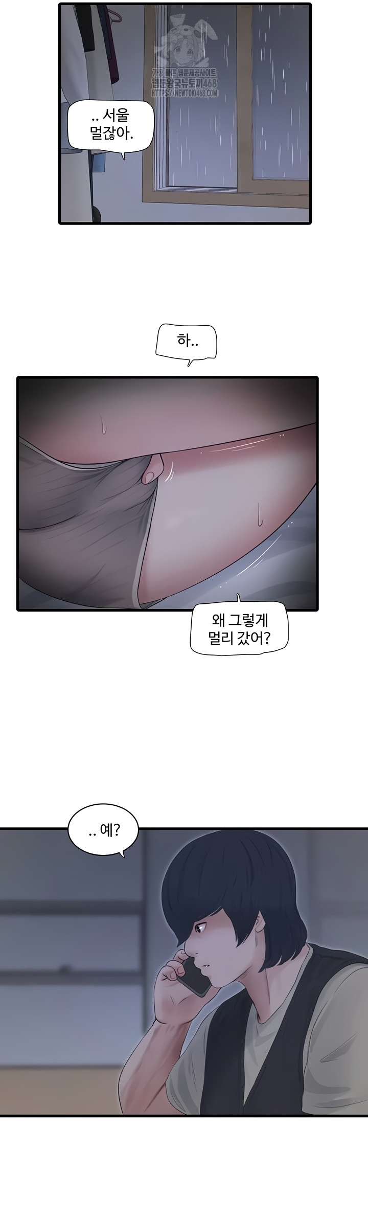 The Hole Diary Raw Chapter 108 - Page 2
