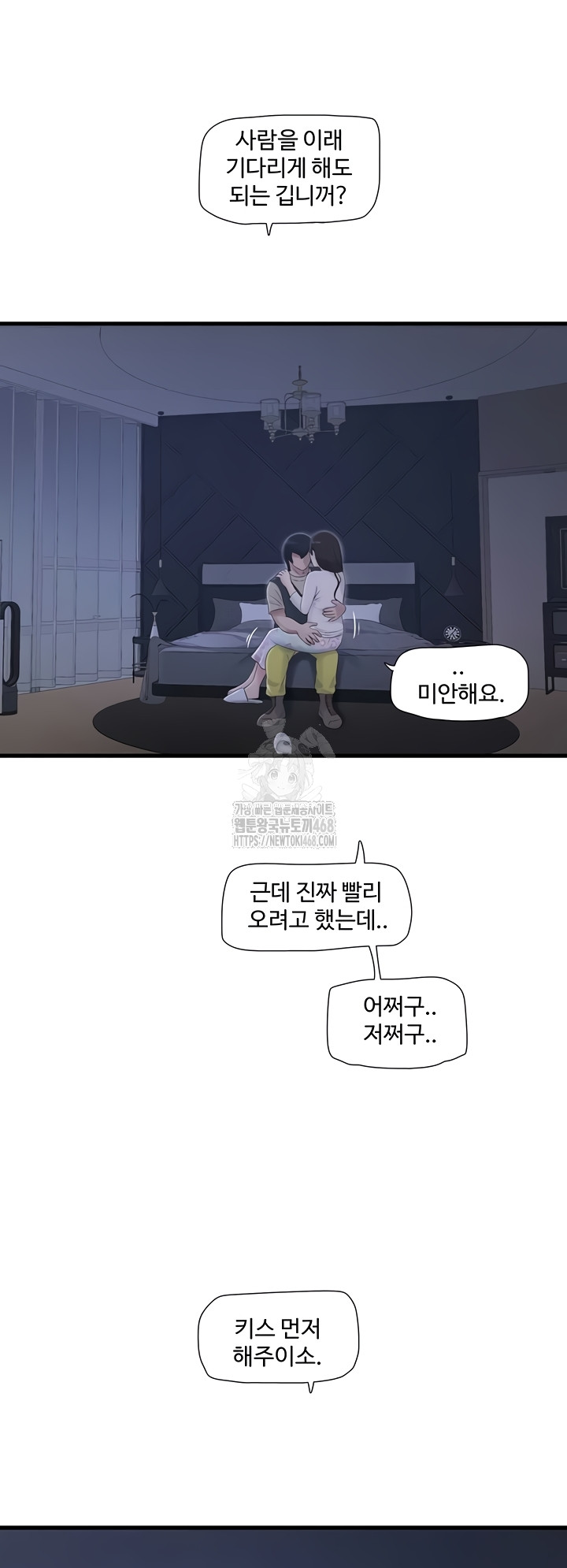 The Hole Diary Raw Chapter 108 - Page 20