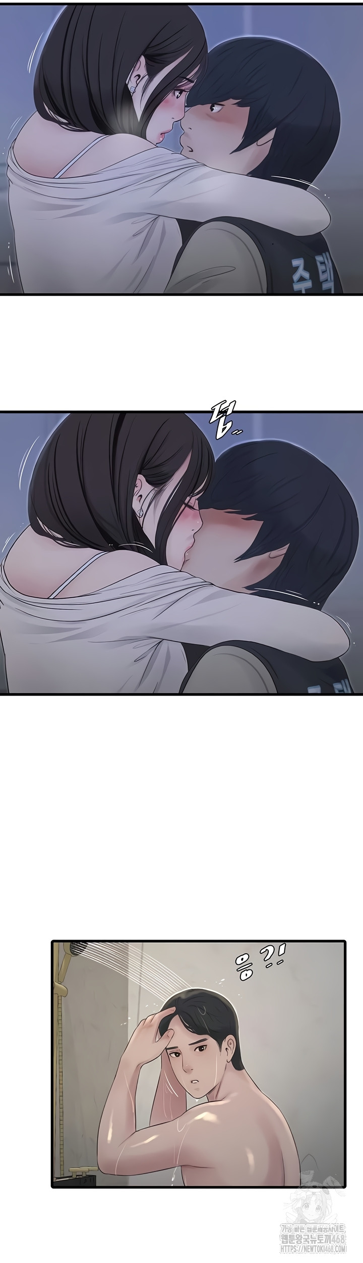 The Hole Diary Raw Chapter 108 - Page 23