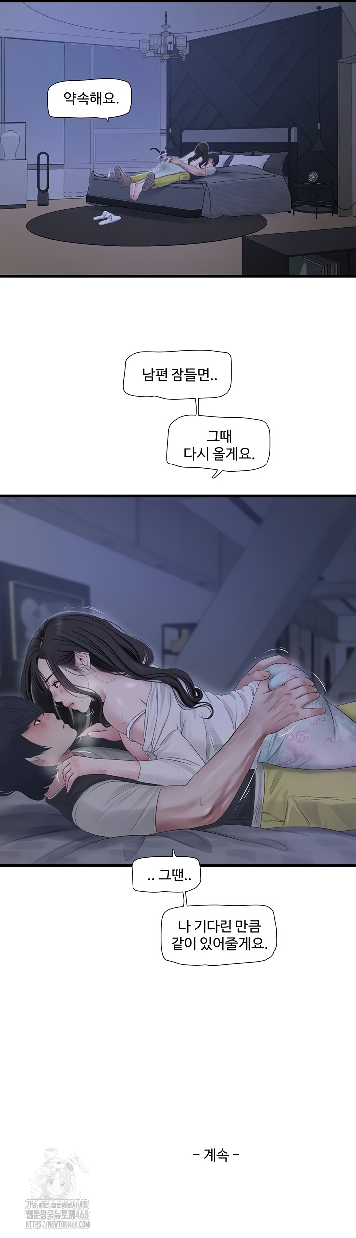 The Hole Diary Raw Chapter 108 - Page 30