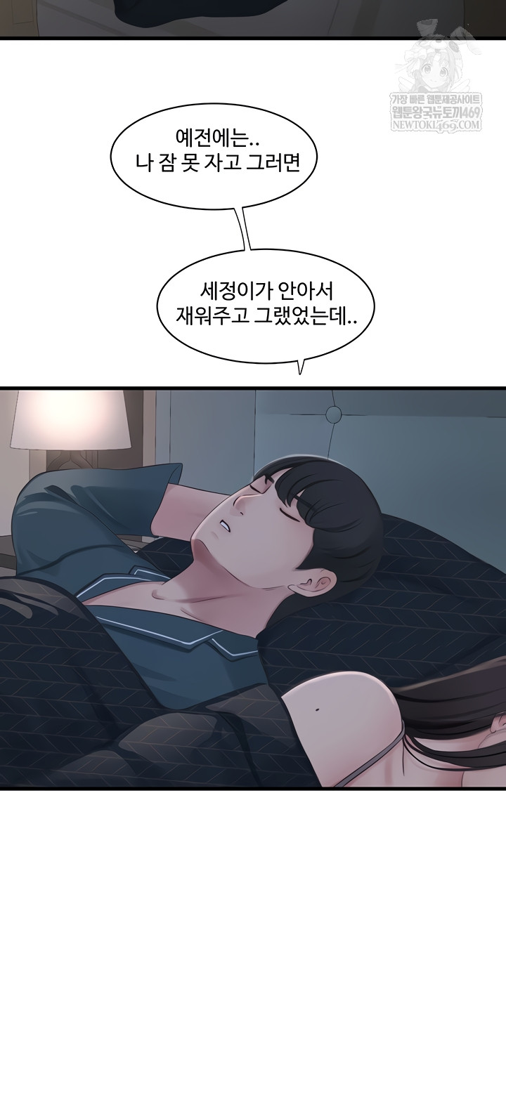 The Hole Diary Raw Chapter 109 - Page 10