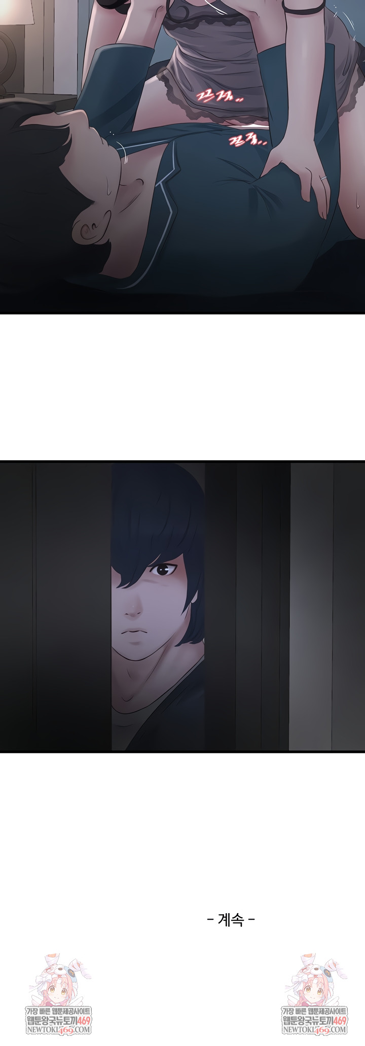 The Hole Diary Raw Chapter 109 - Page 24